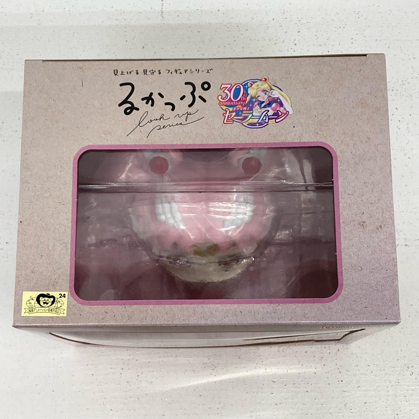 セーラームーン るかっぷ スーパーセーラームーン ちびムーンセット