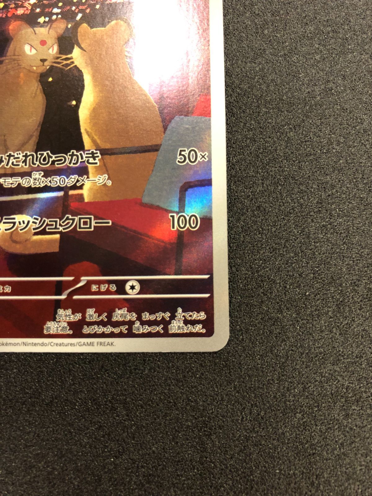 ポケモンカード ペルシアン AR sv6a 075/064 ナイトワンダラー - メルカリ