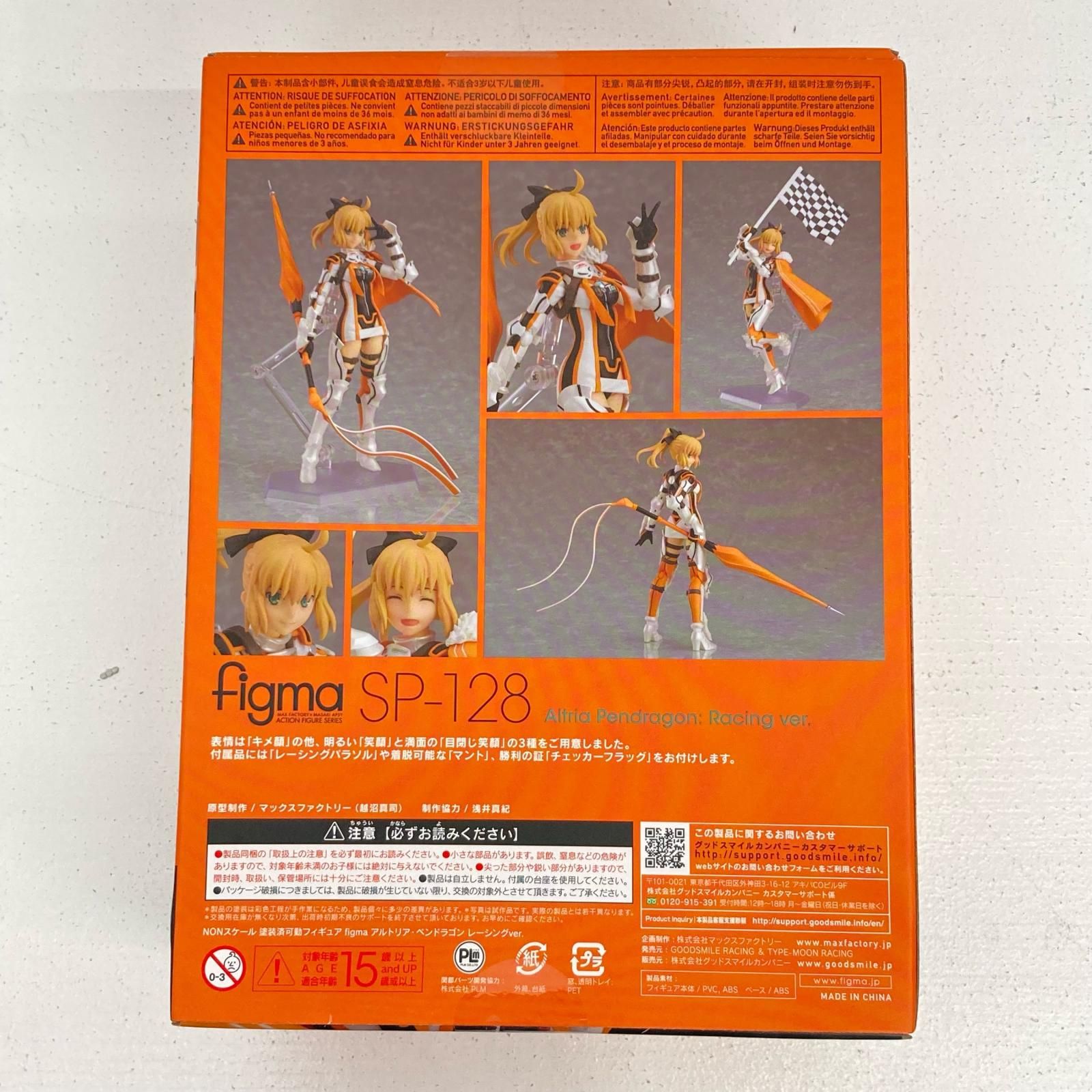 イオン広店】 figma アルトリア・ペンドラゴン レーシングver 