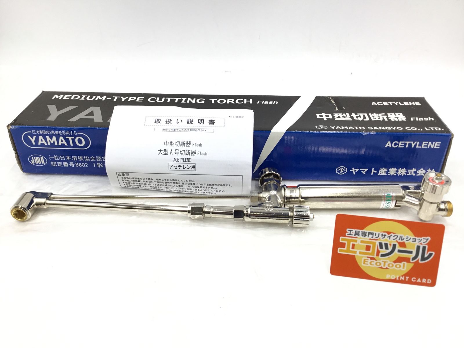 【未使用に近い】ヤマト産業 YTC-M-F 中型切断機 Flash ACETYLENE アセチレン用 [IT_N9KXI][半田][M04]