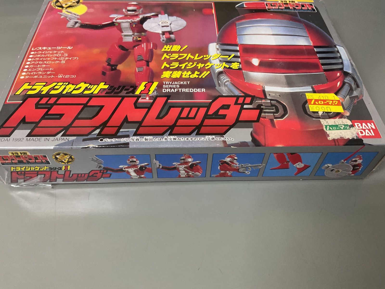 バンダイ トライジャケットシリーズ 特捜エクシードラフト ドラフト