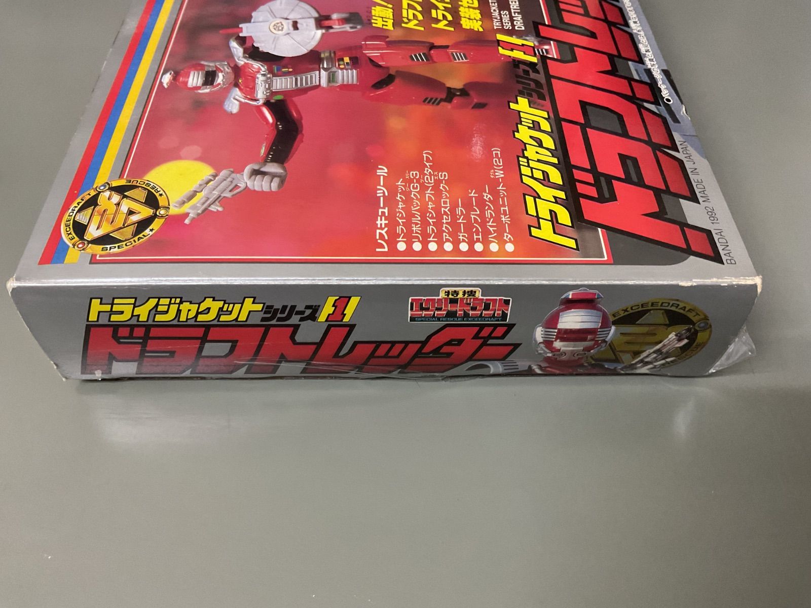 バンダイ トライジャケットシリーズ 特捜エクシードラフト ドラフト 