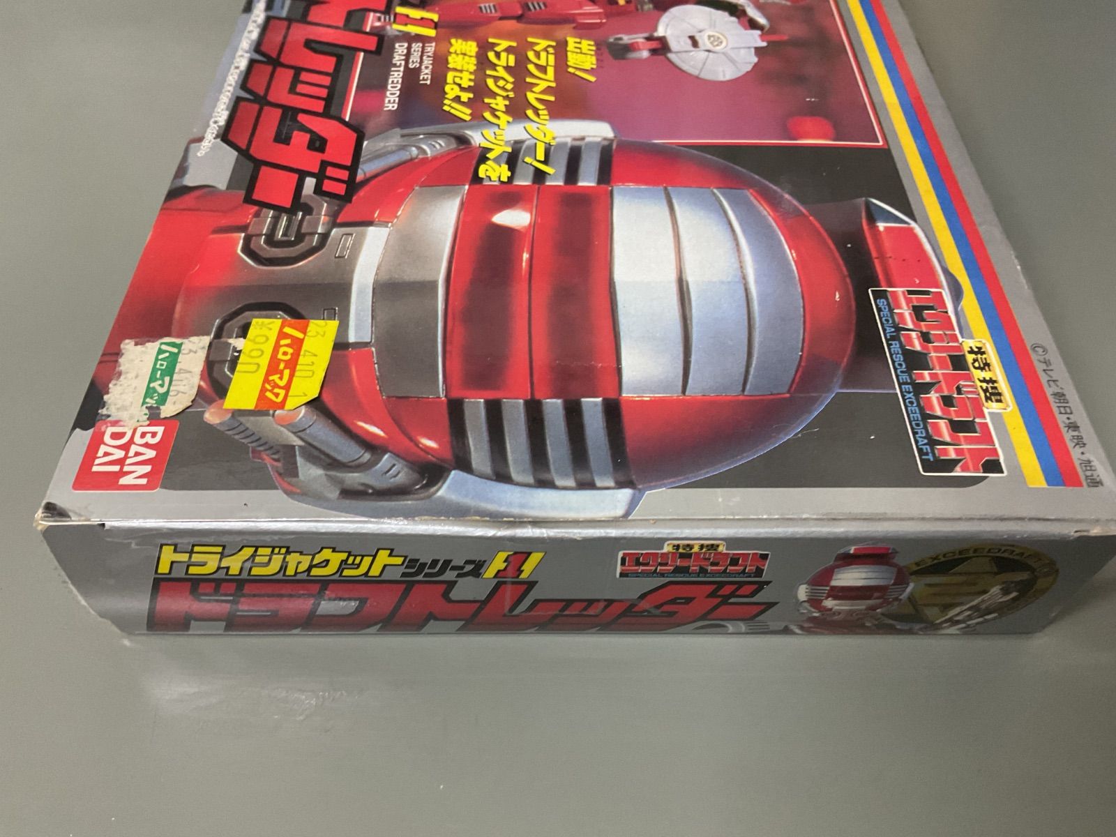バンダイ トライジャケットシリーズ 特捜エクシードラフト ドラフト