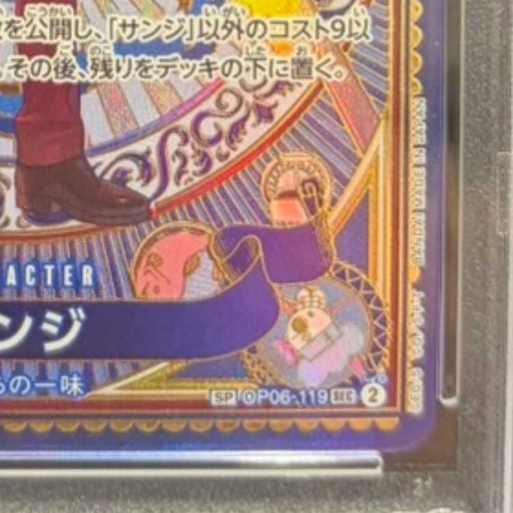 PSA10】サンジ(パラレル) SP OP06-119 1枚 - メルカリ