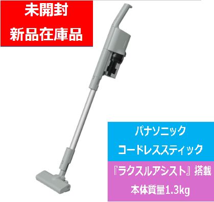 未開封在庫品】パナソニック (Panasonic) 掃除機MCSB34J-G コードレス