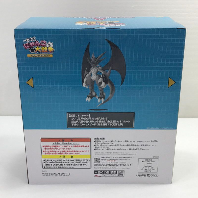 中古美品】 一番くじ にゃんこ大戦争～みんなでぺりぺりするにゃ～ A賞