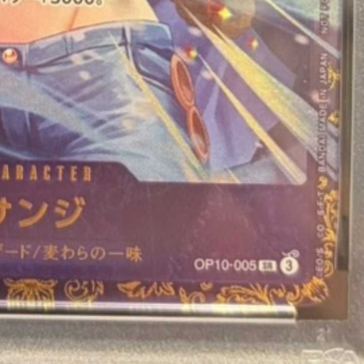 フラッグシップサンジPSA10 PSA10】サンジ(パラレル)(フラッグシップバトル2025 10月優勝記念品