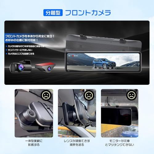 Changer ドライブレコーダー ミラー型 分離【2026年革新・4K+2.5K 