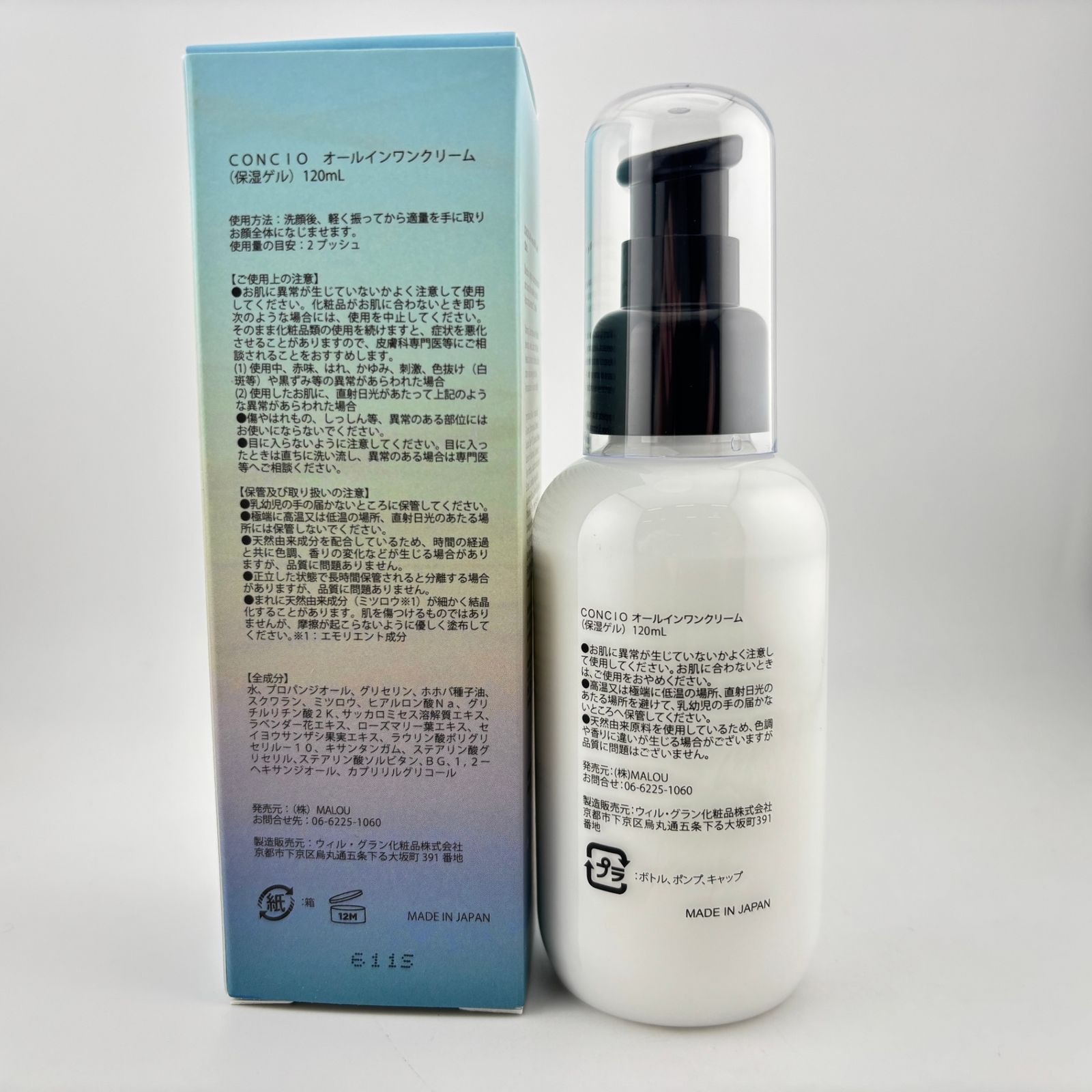 CONCIO コンシオ オールインワンセラム 美容液 30ml - メルカリ
