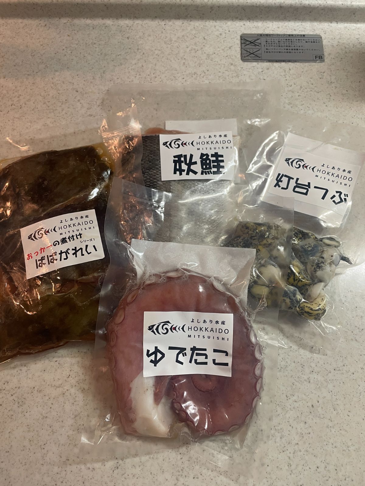 よしありセット①
