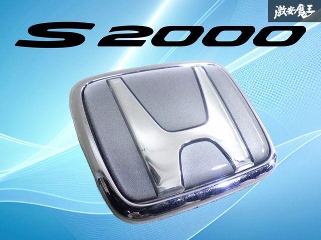 【使用OK！】ホンダ純正 AP1 AP2 S2000 前期 フロント エンブレム オーナメント 単体 ロゴ R350/2750 純正パーツ 激安魔王