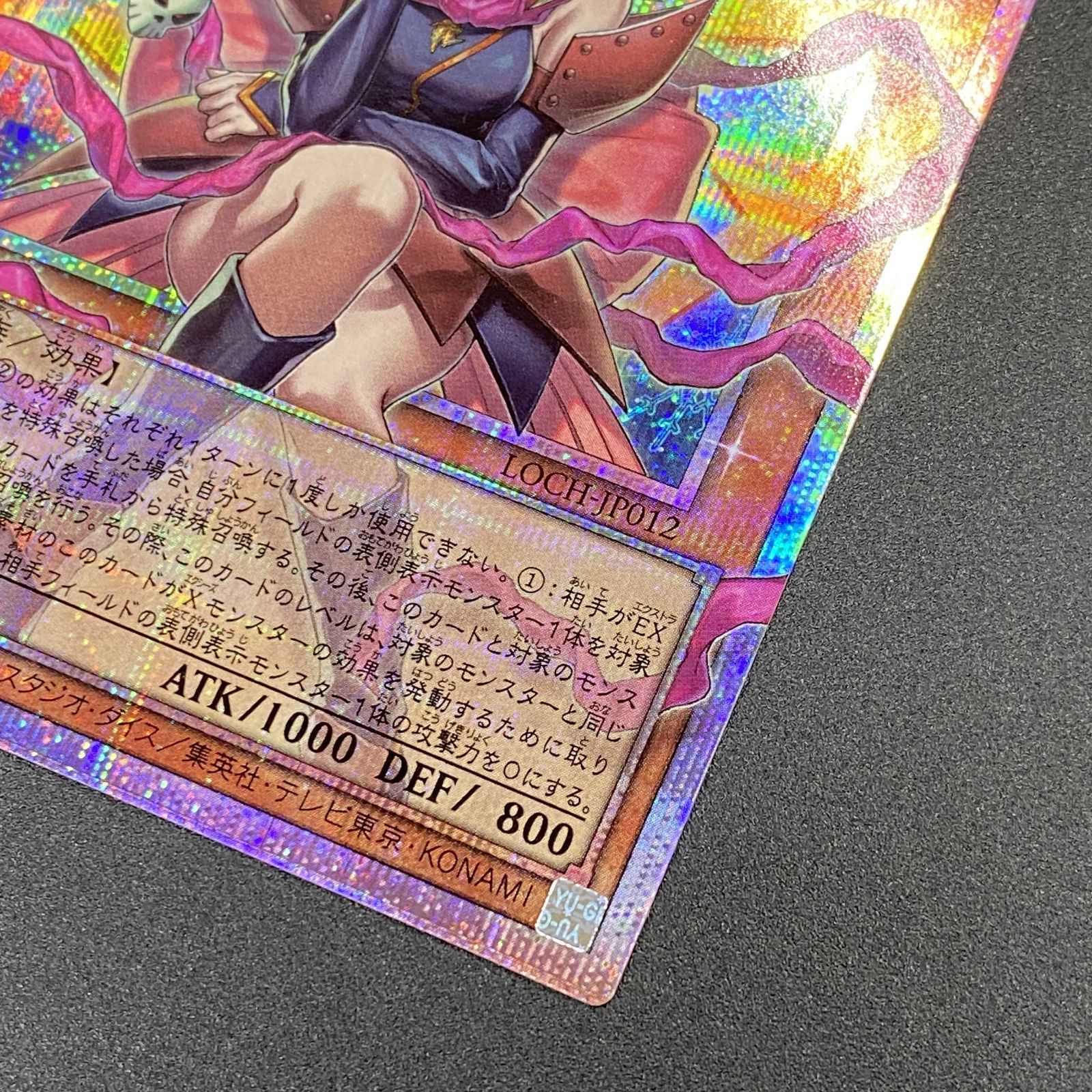 遊戯王OCG デュエルモンスターズ ガガガガール－ゼロゼロコール 