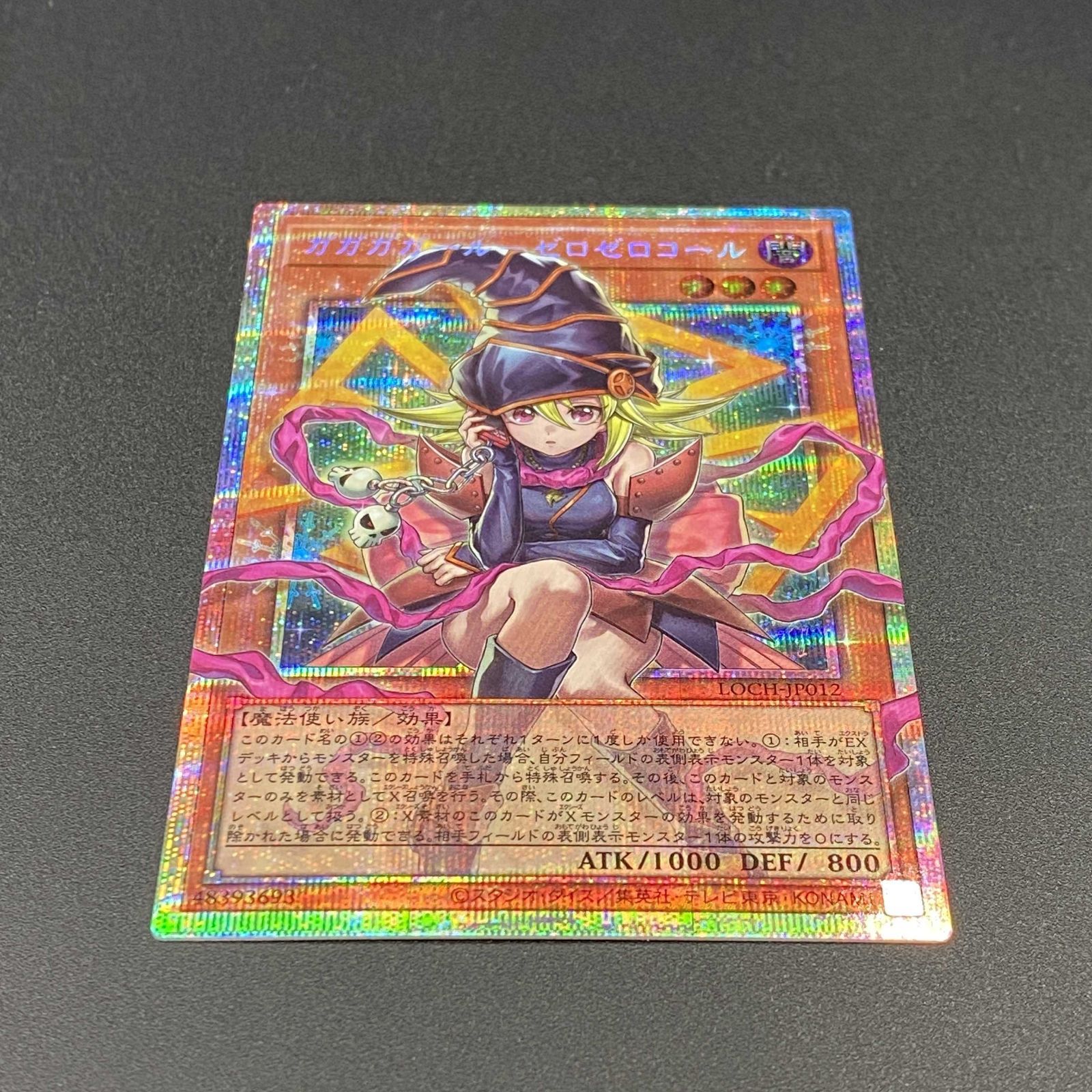遊戯王OCG デュエルモンスターズ ガガガガール－ゼロゼロコール 