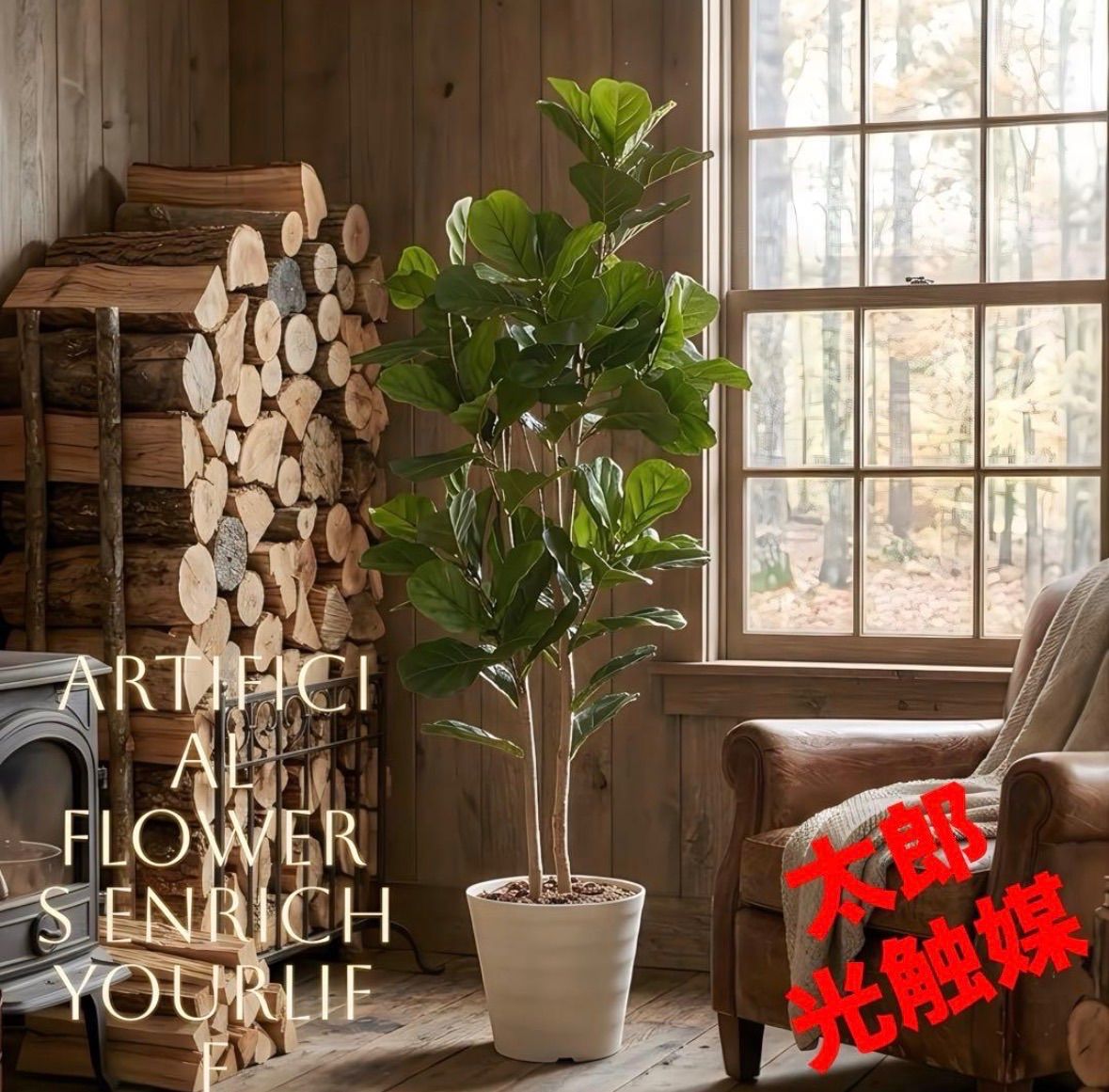 光触媒　人工観葉植物　ウォールグリーン　フェイクグリーン　カシワバゴム1.8@@