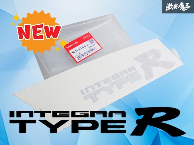 【新品】ホンダ純正 DC2 インテグラ タイプR ステッカー リア サイドデカール 右 右側 単体 75773-ST7-Z01ZA カスタム ドレスアップ