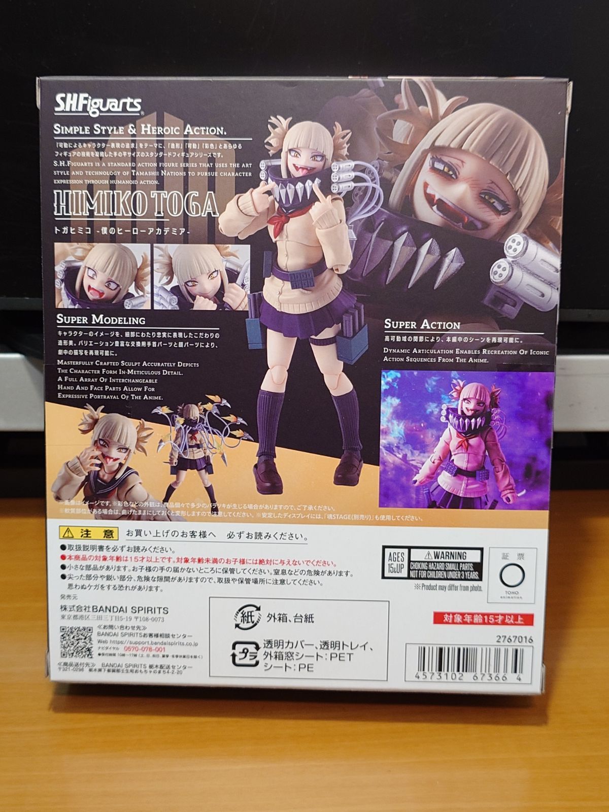 S.H.Figuarts トガヒミコ 僕のヒーローアカデミア 輸送箱つき 【公式通販】