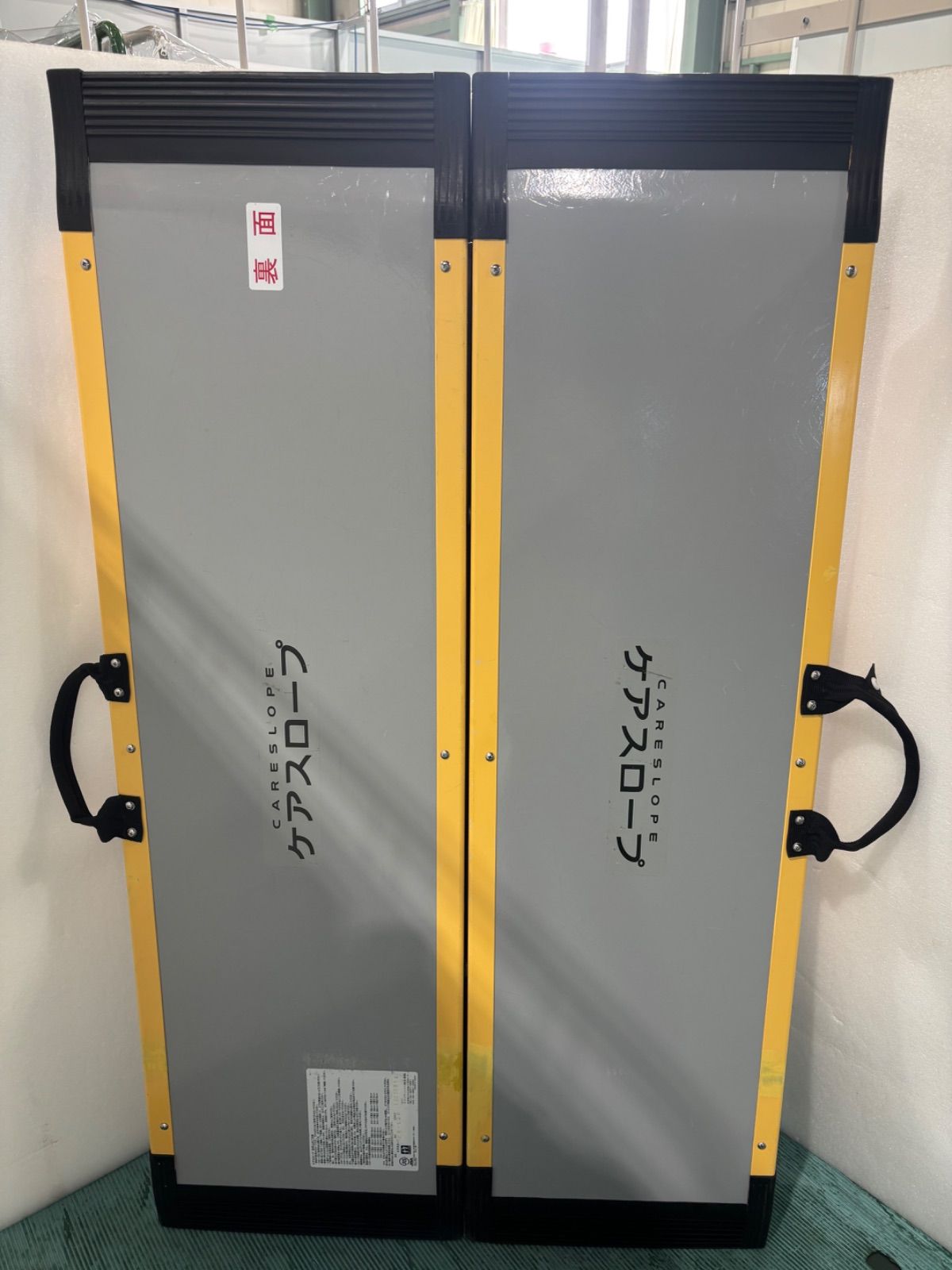 送料無料】【スロープ】CS-120 ケアスロープ（120㎝/1.2m）＊段差解消 