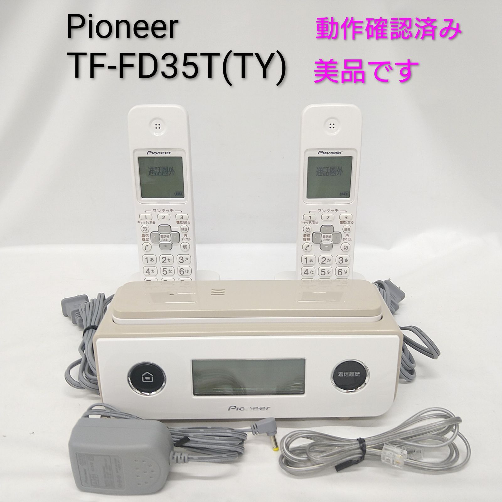 動作確認済み】Pioneer パイオニア コードレス留守番 TF-FD35T(TY) 子 