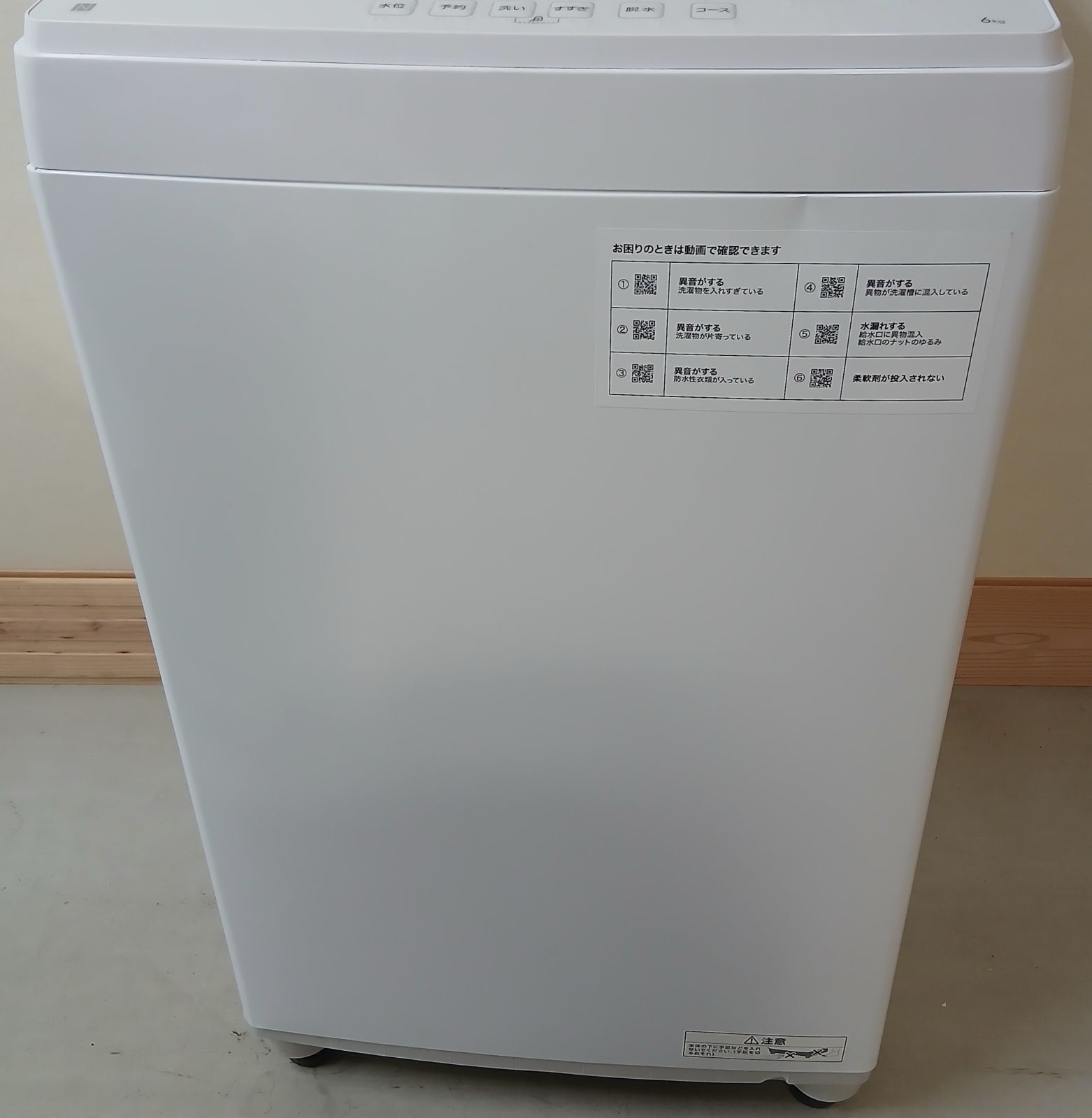 ニトリ 洗濯機 6kg ガラストップ NTR60 NITORI (ニトリ) 2019年製 6.0 