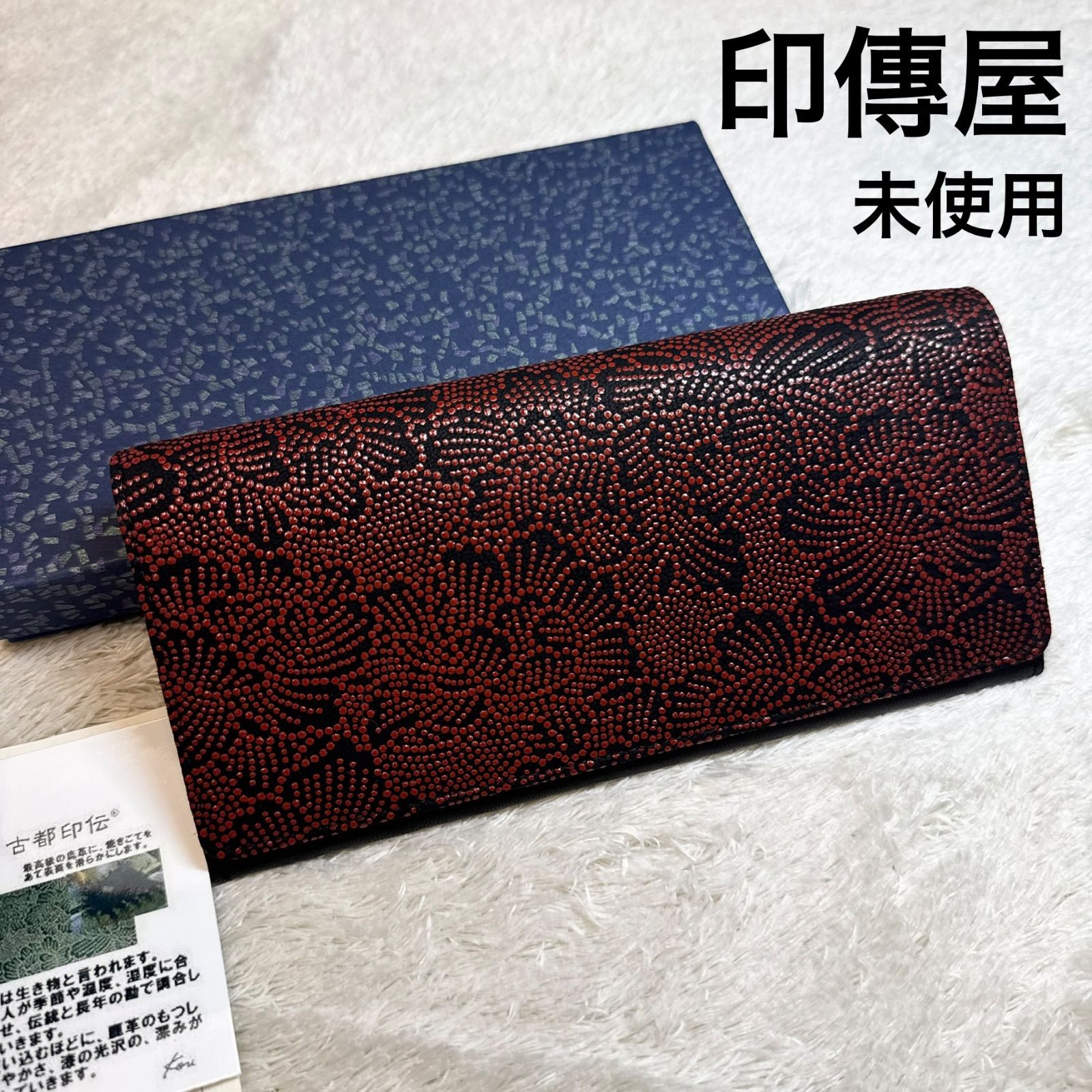 未使用】印傳屋 印伝 長財布 トンボ柄 レザー 箱付き - メルカリ