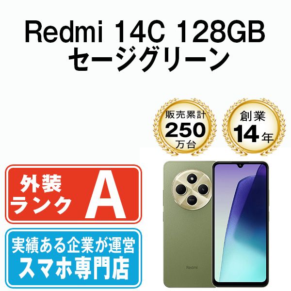 中古 Redmi 14C 128GB セージグリーン SIMフリー Aランク - メルカリ