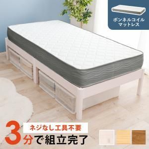 【新品・2営業日で発送】HAGIHARA 萩原 組立簡単 マットレス付シングルベッド(ライトブラウン) MB-5145S-LBR3301 北海道、沖縄、離島配送不可