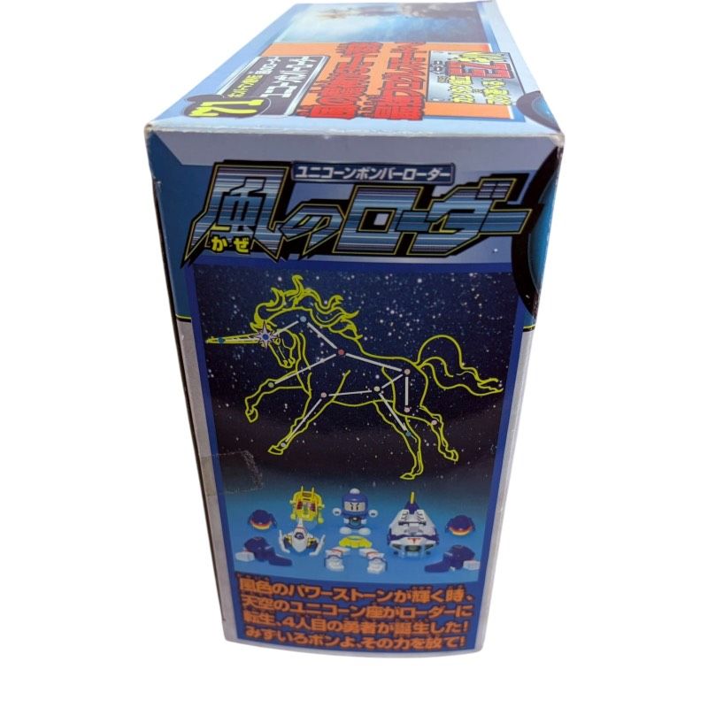 タカラ ビーダマン ボンバーマン爆外伝II 71 風のローダー ユニコーン