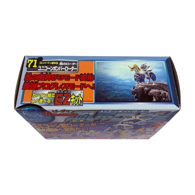 タカラ ビーダマン ボンバーマン爆外伝II 71 風のローダー ユニコーン