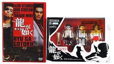 龍が如く 劇場版 デラックスBOX【初回限定生産(2枚組)】 [DVD] 岸谷