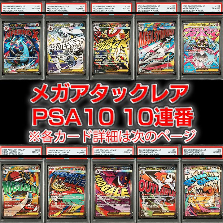 メガMA まとめ売り 2026年最新】maポケカまとめ売りの人気アイテム - メルカリ