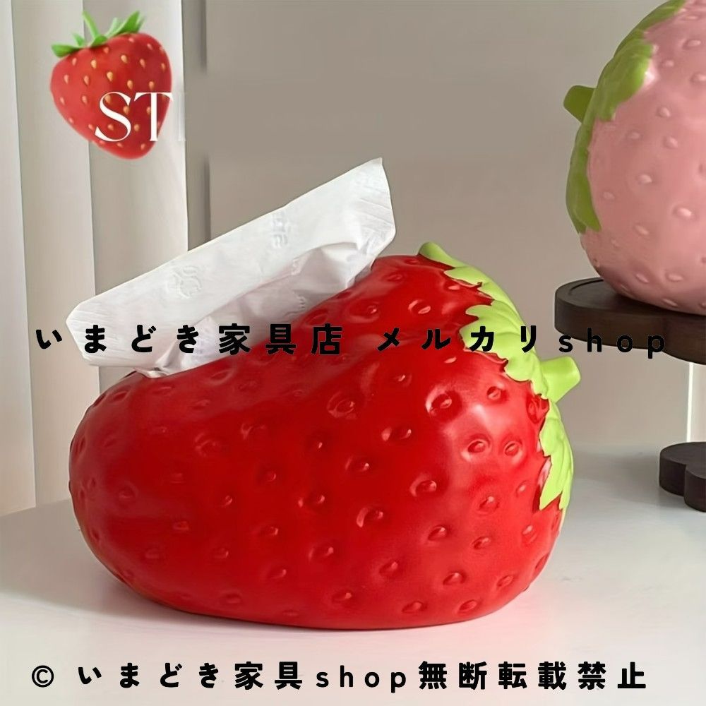 ティッシュボックス いちご型 ケース かわいい フルーツデザイン ティッシュケース 卓上収納 ボックスティッシュカバー インテリア雑貨 韓国インテリア 北欧風 ダイニングテーブル コーヒーテーブル 寝室 リビング デスク収納 タオル収納 おしゃれ 可愛い