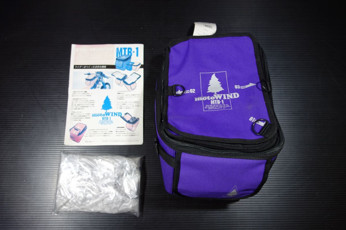 オフロードタンクバック MTB-1 motoWIND モトウィンド B級品 訳あり 新品 未使用 #R20260410