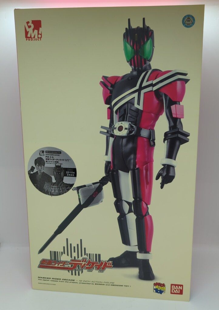 メディコム・トイ PBM! 仮面ライダーディケイド 仮面ライダー