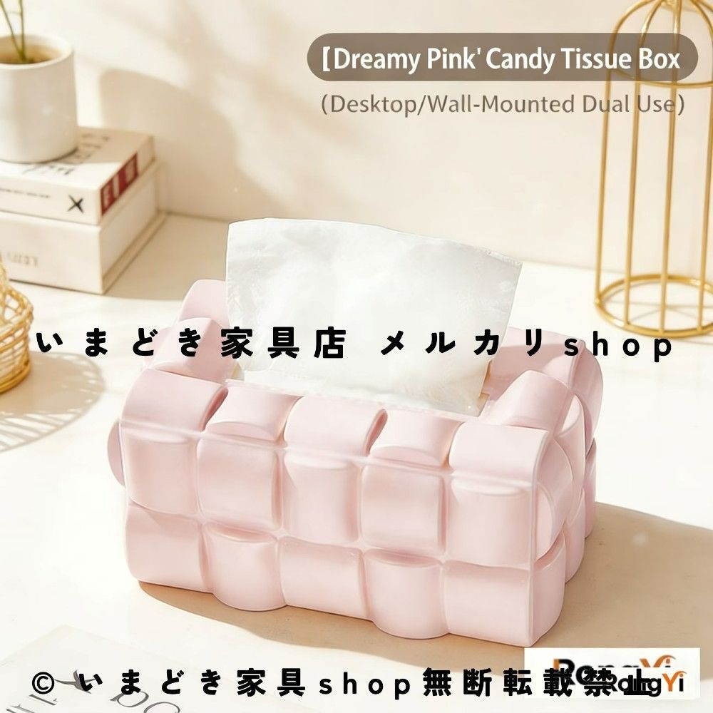 ティッシュケース 多機能 ワッフルデザイン おしゃれ ティッシュボックス リモコン収納 ナプキンホルダー 卓上収納 ダイニング テーブル コーヒーテーブル 北欧風 インテリア 雑貨 小物収納 リビング 省スペース デスク収納 韓国インテリア シンプル モダン