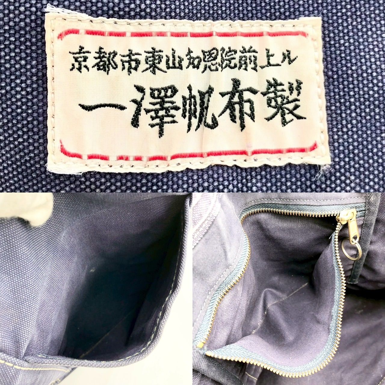 一澤信三郎帆布 一澤帆布製 トートバッグ キャンバス 帆布 ネイビー 紺