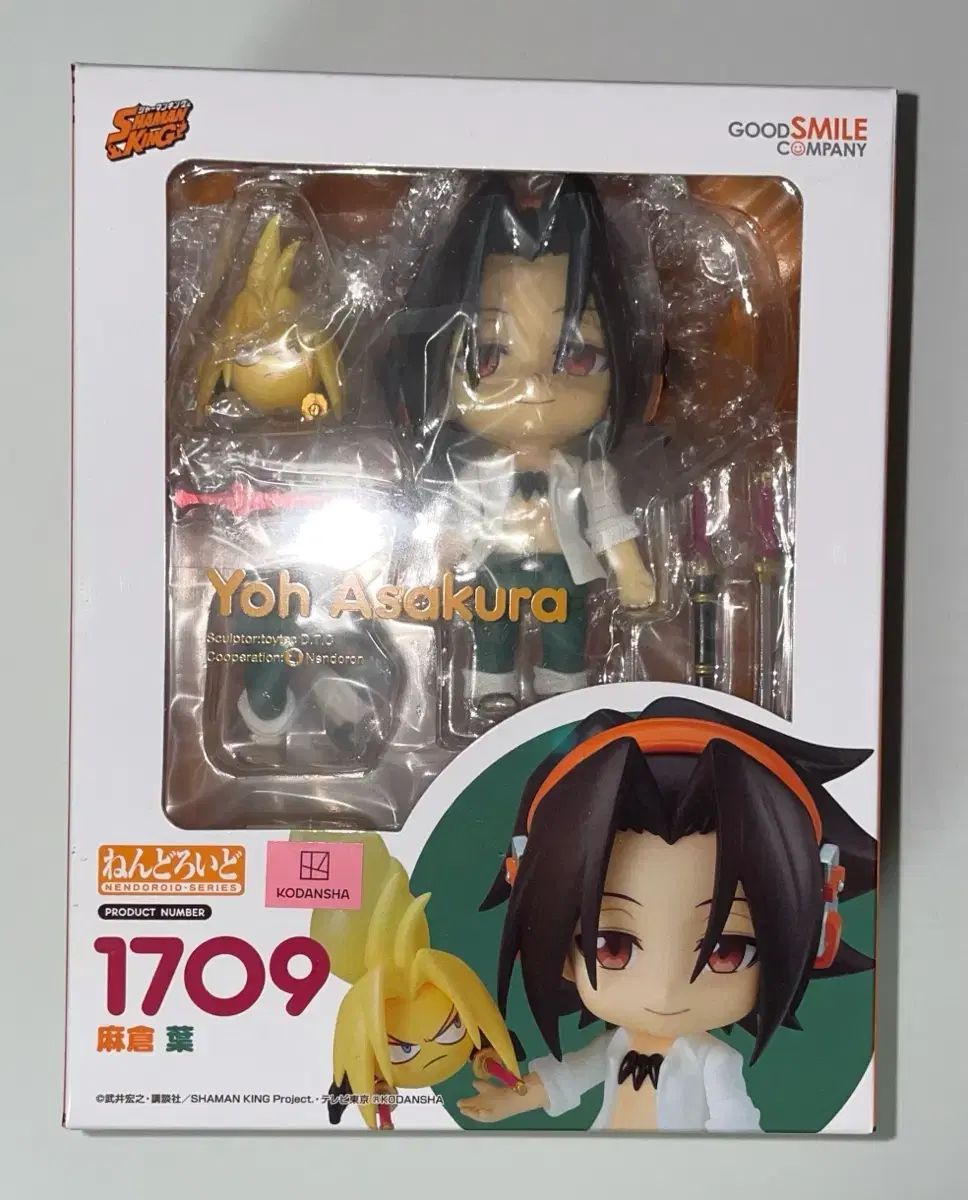 ねんどろいど 1709 麻倉 葉 シャーマンキング-激安 販売 専門 店