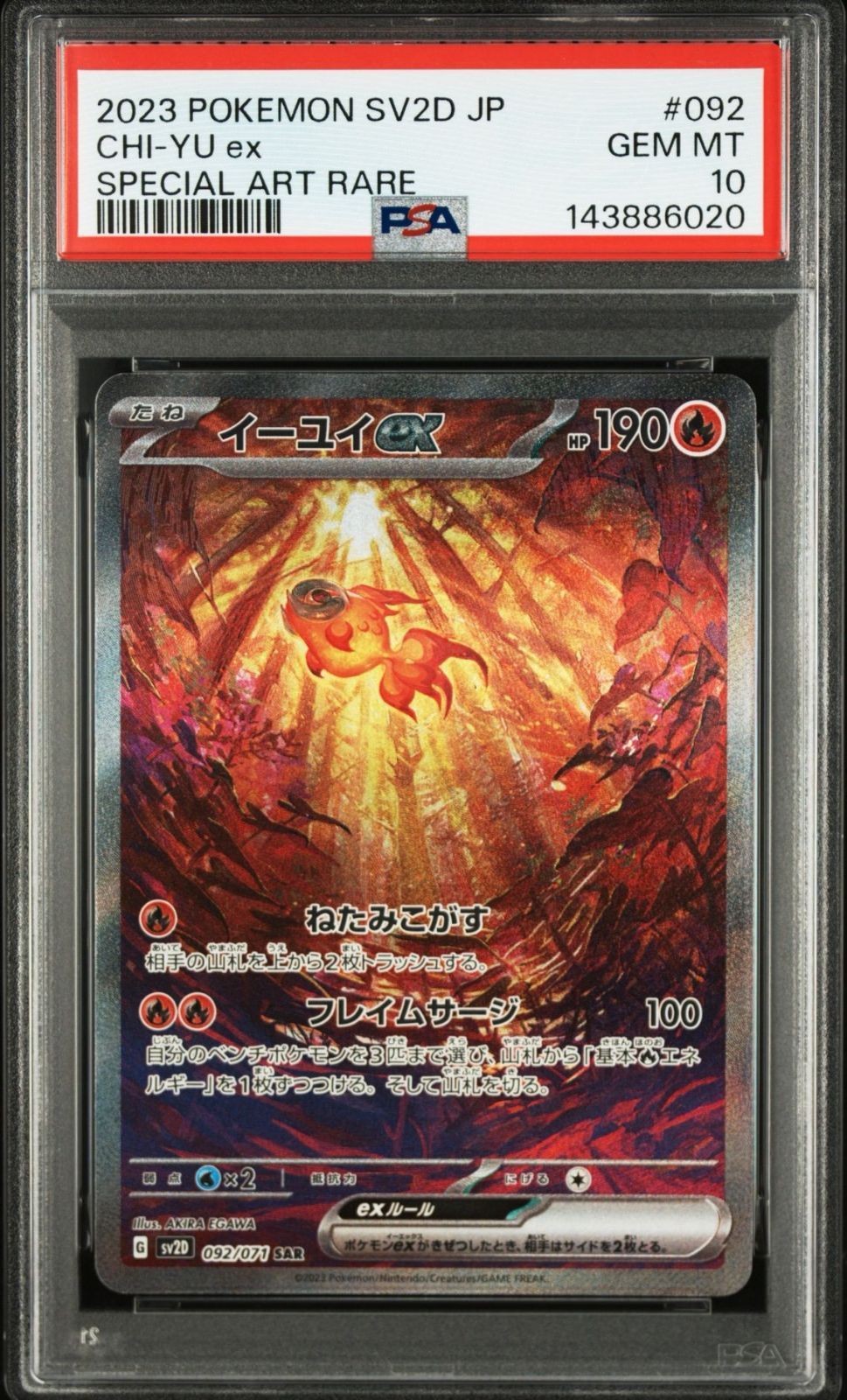 イーユイex SAR SV2D クレイバースト 092/071 PSA10 PSA10】クレイバースト収録 イーユイex SV2D SAR 092/071#6020 - メルカリ