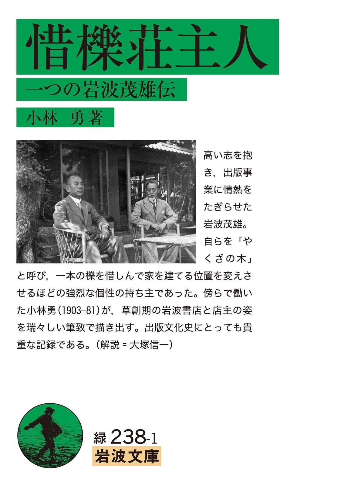 中古】 論語徴 1 (東洋文庫) / 荻生 徂徠、 小川 環樹 / 平凡社 論語徴