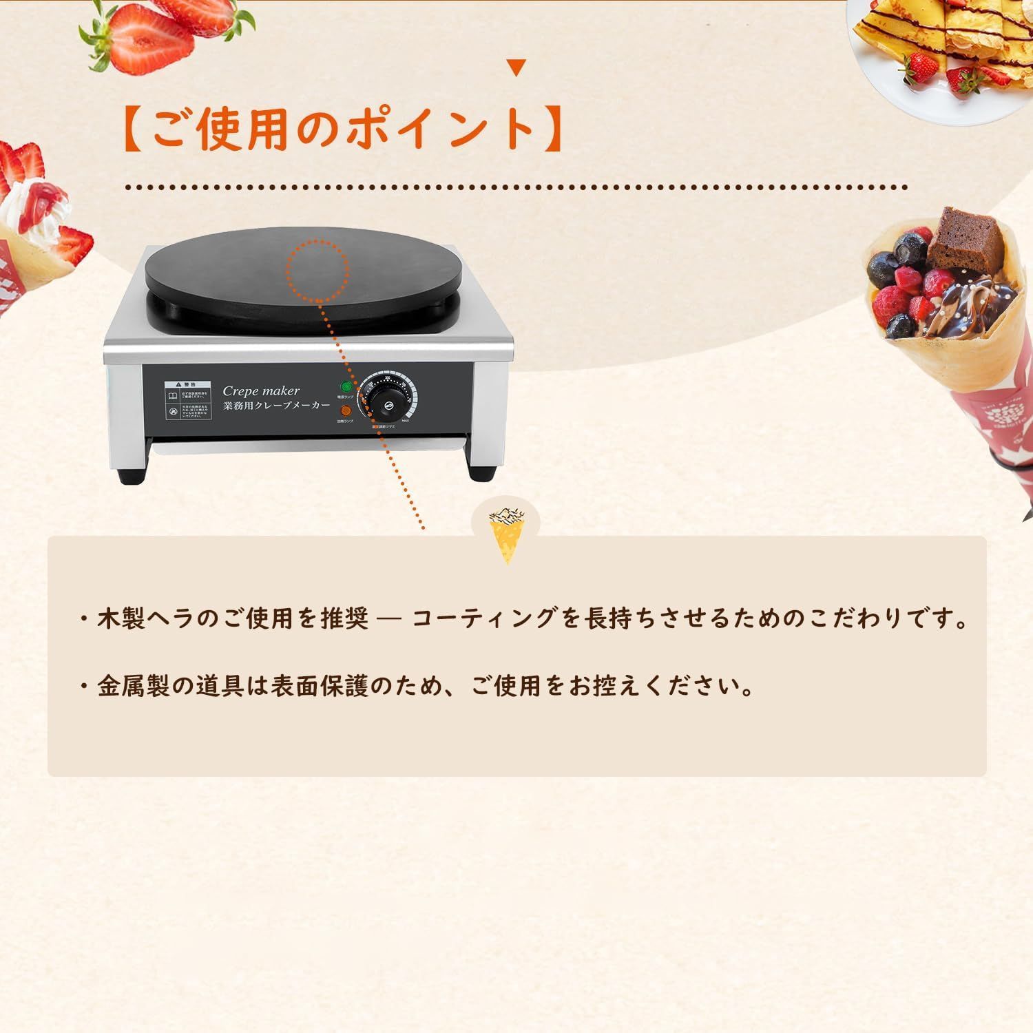 中古】業務用クレープメーカー 温度調節可能 50-300℃ 焦げ付き防止 