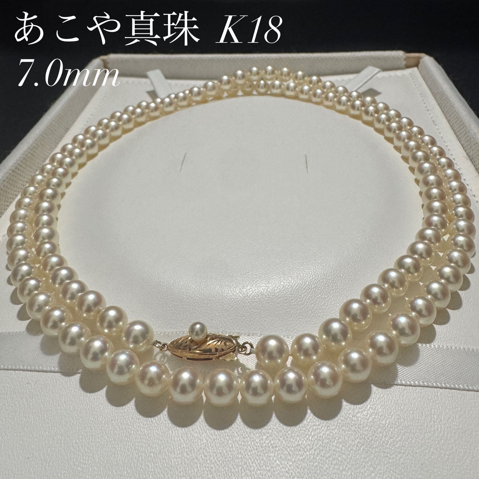 最高級 K18 ロング】 テリ抜群 干渉色◎ あこや真珠 パール ネックレス 