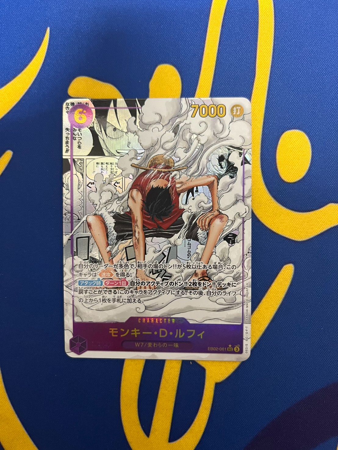 モンキー・D・ルフィ ギア2 コミパラEB02-061 ワンピースカード Monkey