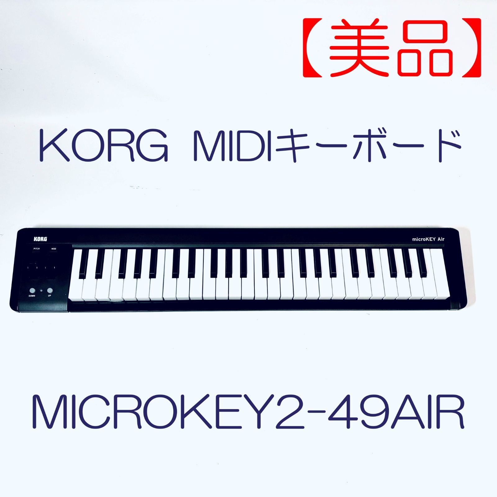 【美品・動作良好】MIDIキーボード　KORG　MICROKEY2-49AIR SN(017617) ID(913)