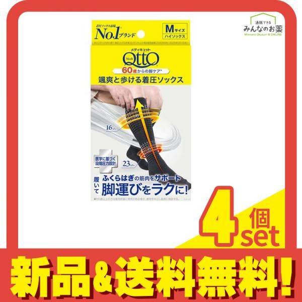 メディキュット 颯爽と歩ける着圧ハイソックス Mサイズ 1足入 (24-26cm) 4個セット まとめ売り