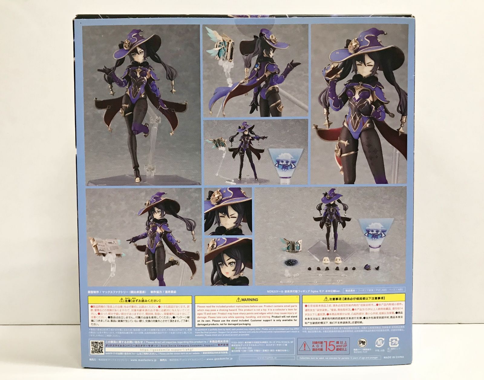 27.【未開封】figma モナ 水中幻願ver. 548 原神-GENSHIN-【併売品