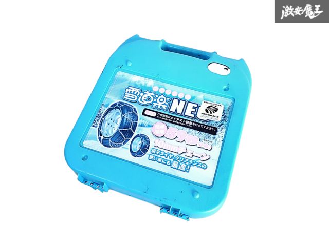 未使用品】 FEC 雪道楽NEO HA-10 汎用 金属 タイヤチェーン 亀甲型 2本 