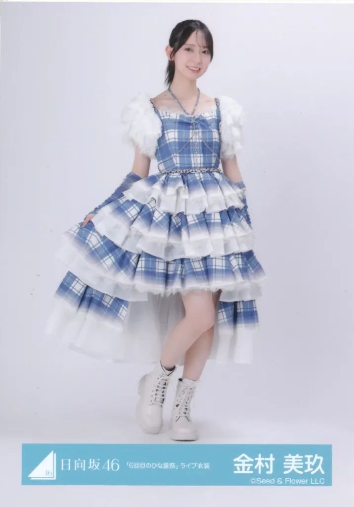 中古】生写真(坂道シリーズ) 日向坂46/金村美玖/全身/日向坂46ランダム
