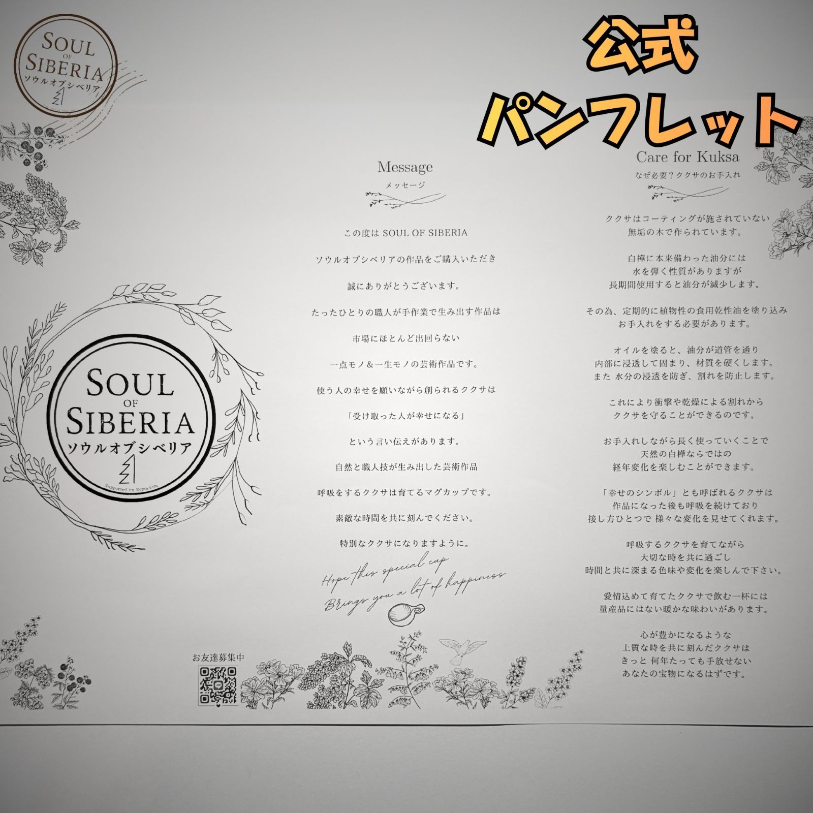 ⭐️ Altai アルタイ Firing 【公式】ソウルオブシベリア - メルカリ