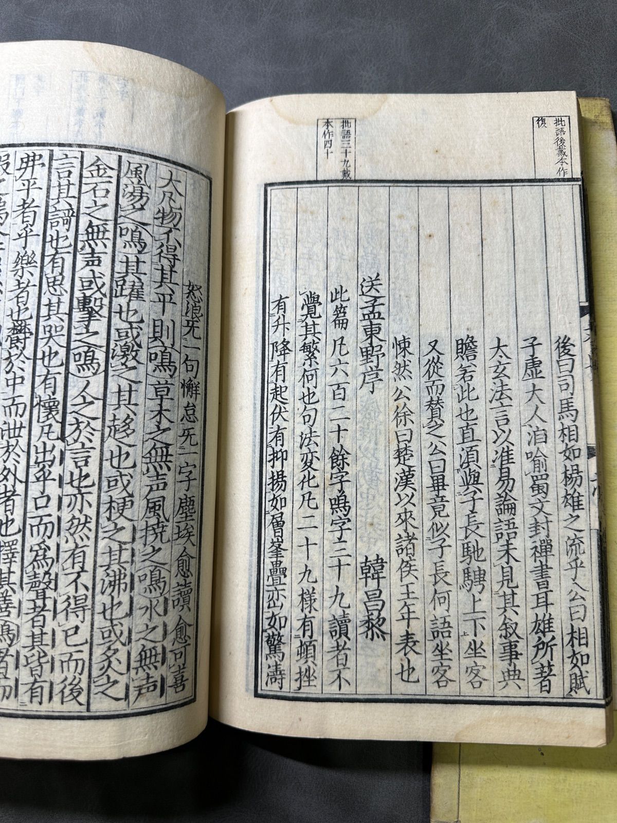 疊山先生批點文章規範 全7卷三冊 和本 唐本 漢籍 古書古文書 - メルカリ