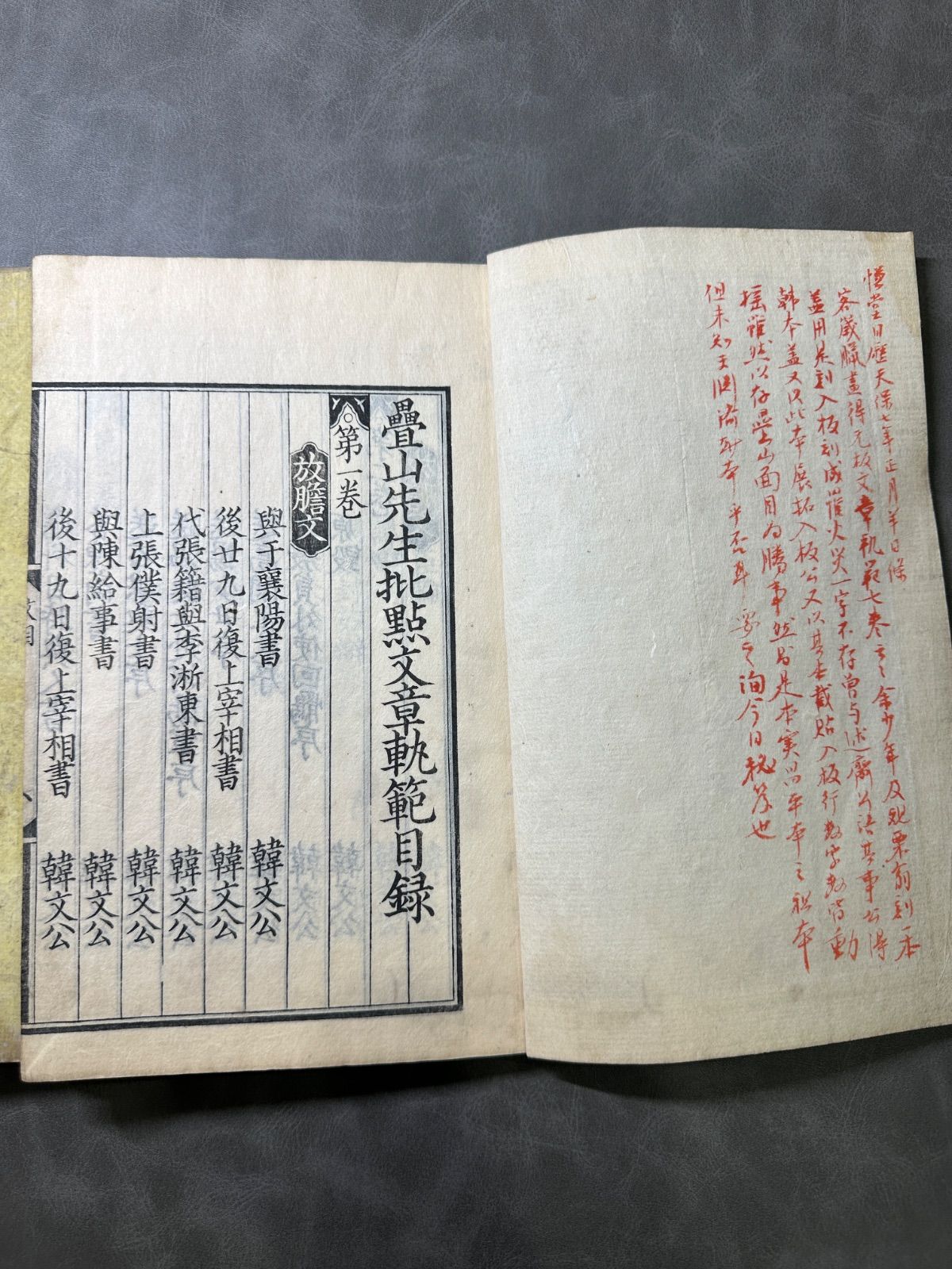文瀾閣志附録 全1冊 孫衣言著 唐本漢籍 古書古文書 疊山先生批點文章規範 全7卷三冊 和本 唐本 漢籍 古書古文書 - メルカリ