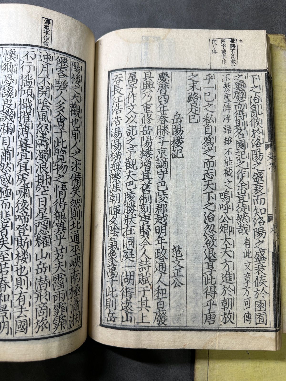 疊山先生批點文章規範 全7卷三冊 和本 唐本 漢籍 古書古文書 - メルカリ